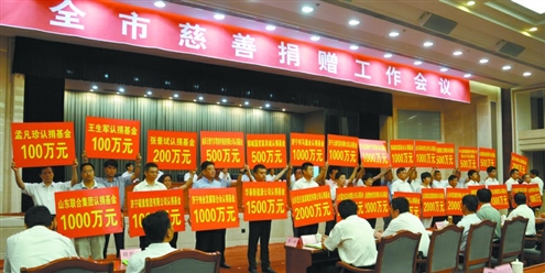 乡医孟凡珍设医疗救助基金