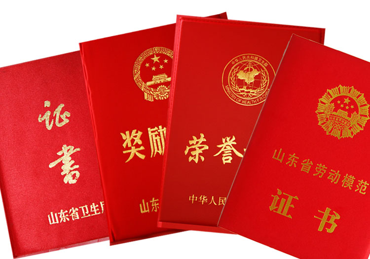 荣誉证书a