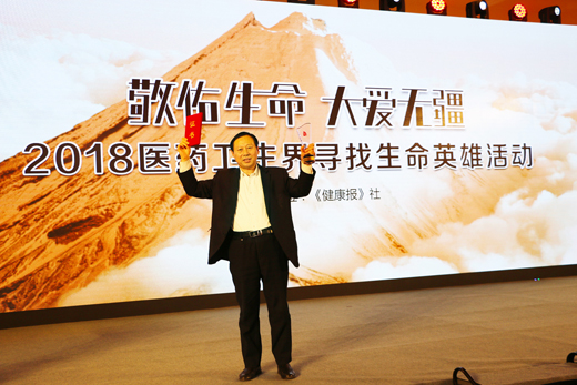 乡村医生孟凡珍再获殊荣